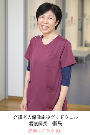 橳島 智恵（ぬでじま ともえ）