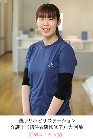 大河原 美和（おおかわら みわ）