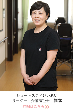 橋本 実香（はしもと みか）