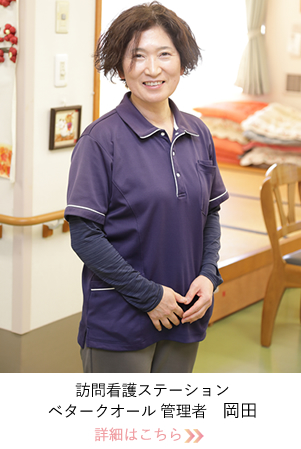 岡田 由佳（おかだ ゆか）